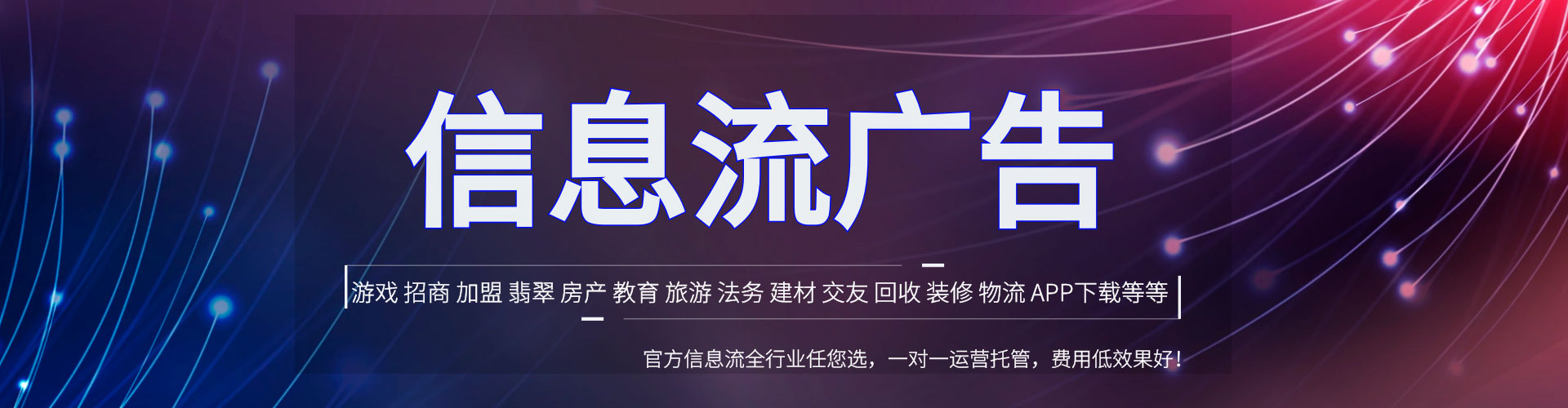 攀枝花信息流优化